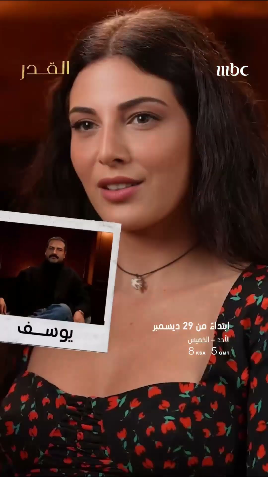 كيف ترى نــور باقي أبطال #القدر؟ ?  الليلة 8 مساءً بتوقيت السعودية على #MBC1