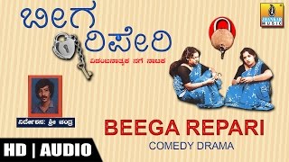 Double Meaning Kannada Drama I 'Beega Repari'