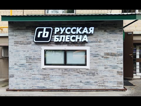 Как пройти к компании "RB" ("Русская блесна") от метро Преображенская площадь