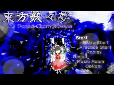 【東方妖々夢】ノーマルモード、ノーコンチャレンジだ！_Part7