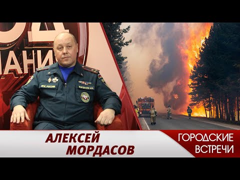 Дознаватель МЧС // «Городские встречи»