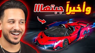 اشتريت سيارة أحلامي أخيراً 🔥 (لامبورجيني)