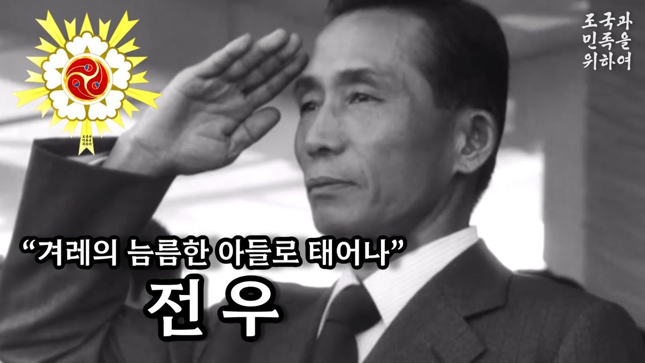 [군가] 전우 戰友