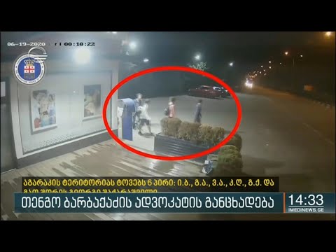 ქრონიკა 14:00 საათზე - 9 ივლისი, 2020 წელი