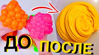 ШОК! ИЗ АНТИСТРЕССА В СЛАЙМ 😱 КАК ИЗ УЖАСНОГО ЛИЗУНА СДЕЛАТЬ КРУТОЙ СЛАЙМ БЕЗ КЛЕЯ!