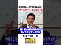 5月20日党首討論を終えて 高市総理と給付対象については方向性一致 食料品消費税ゼロの実施時期玉木雄一郎