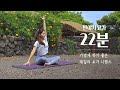 가볍게 하기 좋은 데일리 빈야사 요가 | 20분 운동 루틴, 전신 요가 스트레칭 Mp3 Song