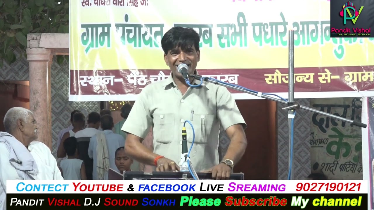 जिकड़ी भजन कारव ~ मुरलिया बजी नंद के लाल की 🚩सिंगर~ राजबहादुर लाधुखेड़ा 🎧🎧 #jikdibhajan #bhajan