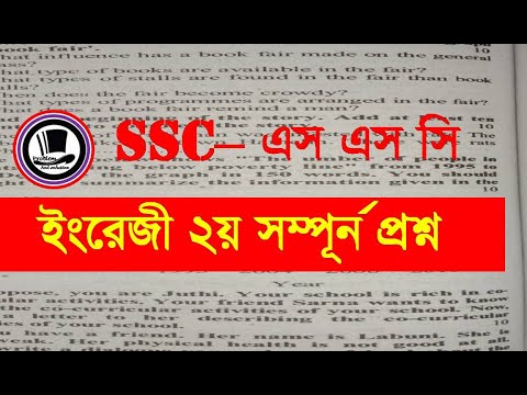 ssc english 2nd  paper question and answer