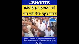 Against RJD candidate Shamim Ahmed in Narkatiya.