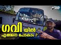 Gavi KSRTC Trip /കിടിലൻ ഗവി യാത്ര /#gavi