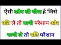 Most Brilliant Answers Of UPSC, IPS, IAS Interview Questions | सवाल आपके जवाब हमारे | Gk Question