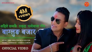 Baglung Bazar by Juna Shris Magar & Khem Pun बाग्लुङ बजार डुलाम डुलाम भो || New Panchebaja 2073