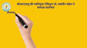 CRSU B.ed First Year : Result Updates 2021