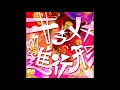 반짝임진행형 キラメキ進行形 (off vocal)