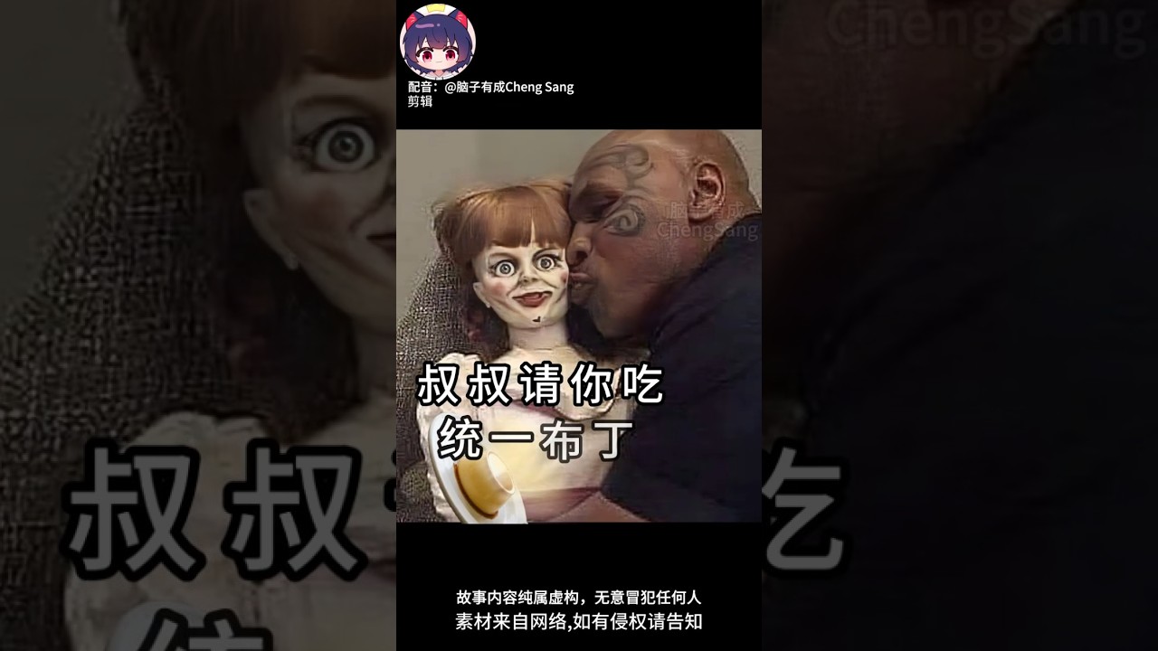 【腦子有成配音】這是我看過最大膽的男人 |梗圖|迷因 | MYViki