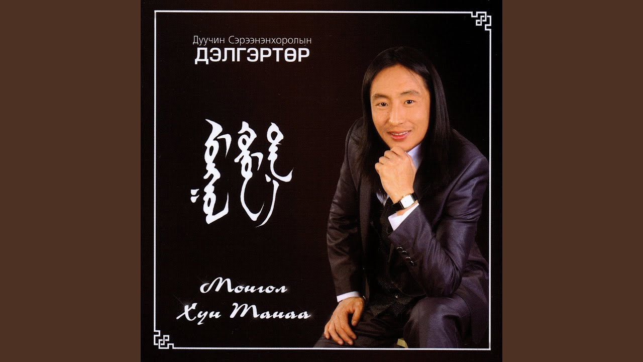 Sleduj Манан галынхан na YouTube