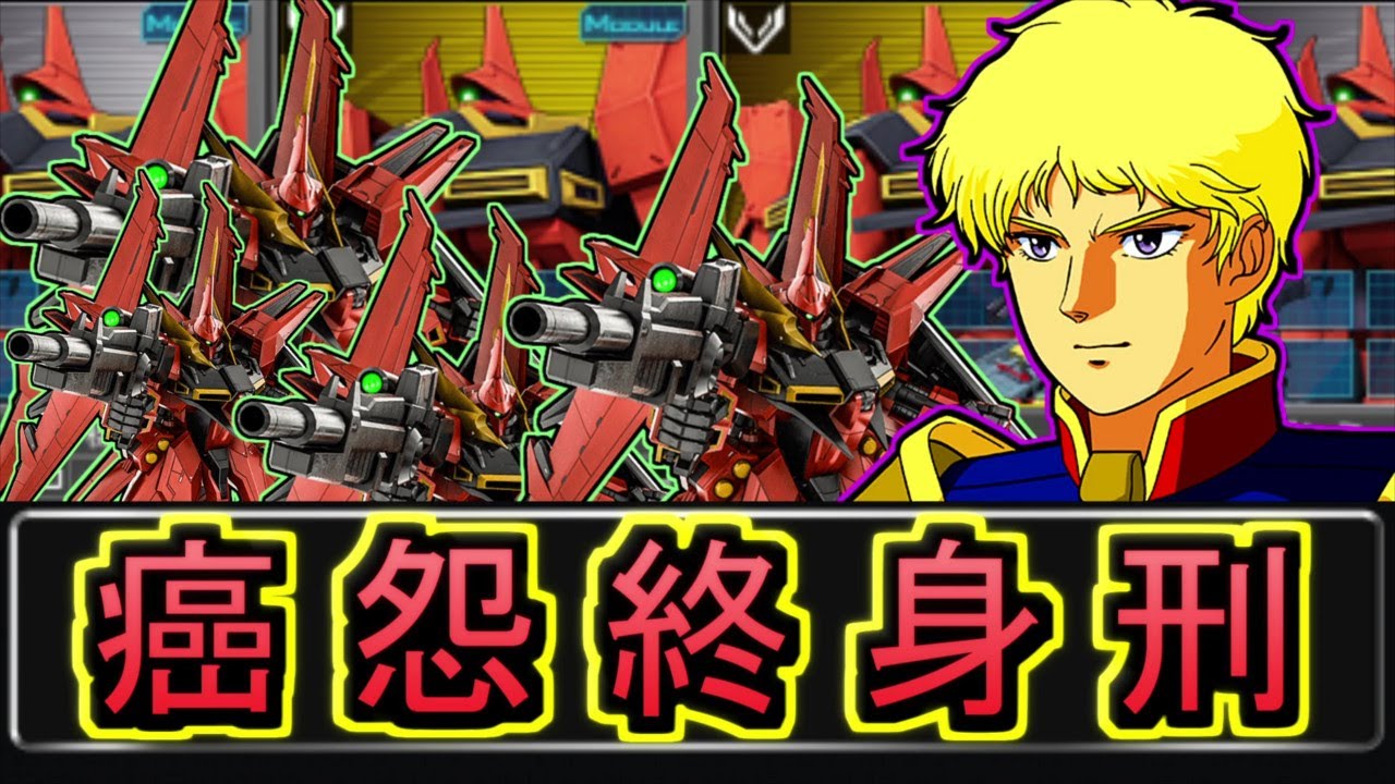 ガンオン グレイズアイン強化決定 ゆっくり実況 ホモと見るグレイズアイン ガフランlプロヴィデンスガンダムアルヴァアロングレイズ リッター実装前 機動戦士ガンダムオンライン Youtube