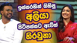 Jeevithayata Idadenna (ජීවිතයට ඉඩදෙන්න) |  Artist Challenge | Wageesha Vs Sachin | Sirasa TV