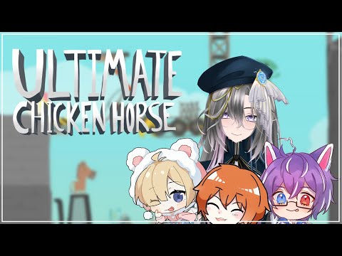 [Ultimate Chicken Horse Collab] 据说是个心结游戏？【Feronia Valens 