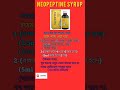 Neopeptine syrup full review in bangla| #pharmainfo #medicine #doctor #dosage #price #sideeffects