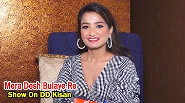 Anila Kharbanda Interview For Mera Desh Bulaye Re Show On DD Kisan | मेरा देश बुलाए रे