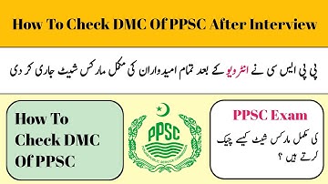 How To Check DMC Of PPSC After Interview | How To Check DMC Of PPSC