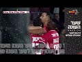 שער העונה 2025/26 - יוצאים לדרך!