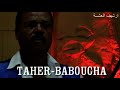 الطاهر ببوشة الهادي ططو صلاح ولد عمارة فديو نادر1 من ارشيف العشة 2008