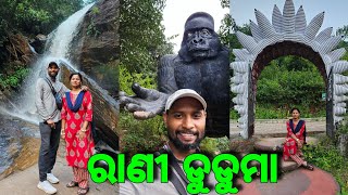 Rani Duduma Waterfall Koraput | Best Picnic Spot  |