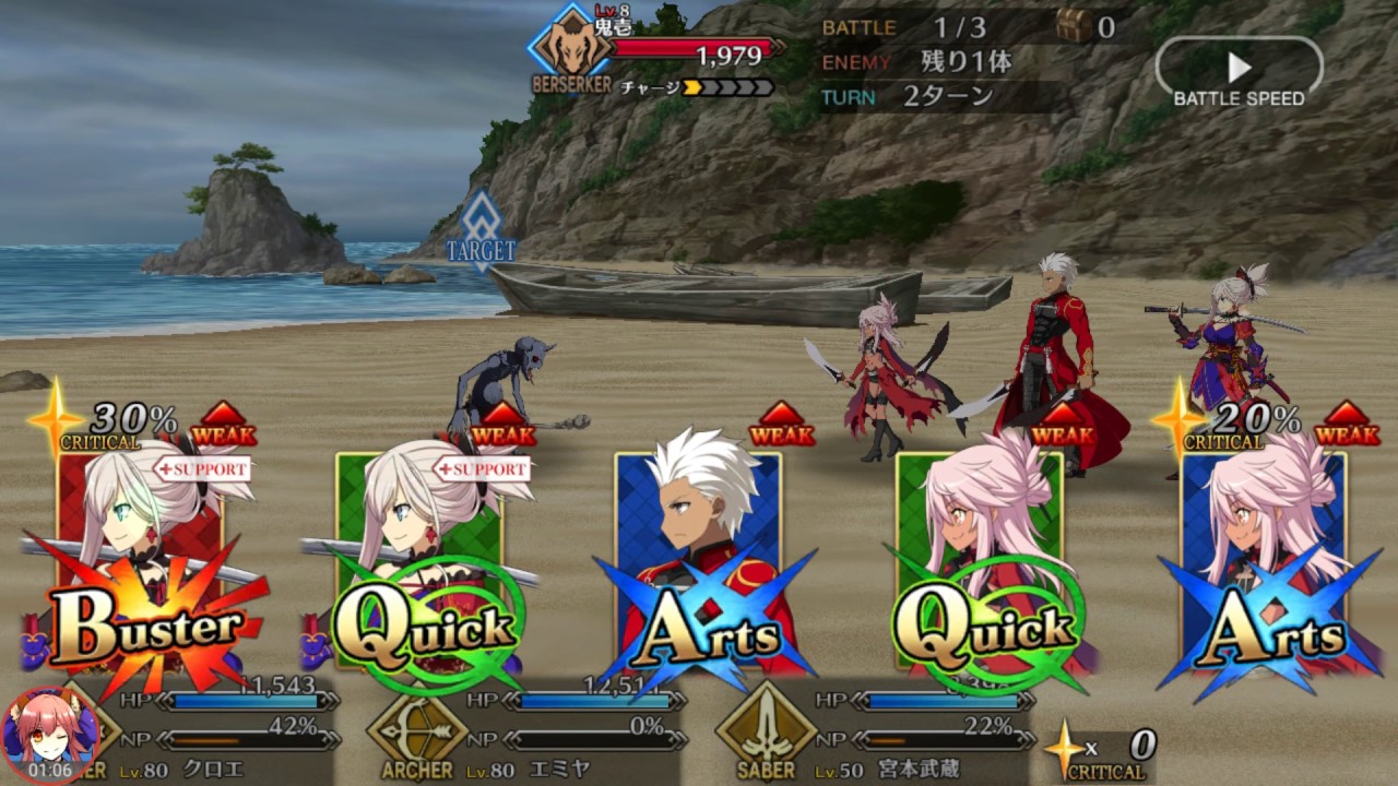 FGO Trial Quest 1 Musashi Extra attack (Plus my recently new