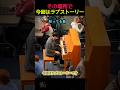 300万再生突破のあの場所、今回は「ラブストーリー」です 🎹🎻