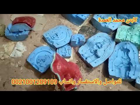قوالب فنانيس رمضان فى الأردن أعلى جودة فى الوطن العربى تواصل معنا واتساب 00201001209109