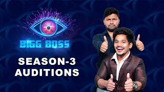 BIGG BOSS Telugu Season 3 Auditions |  Mehaboob Dil Se | Mukka Pruthvi | Infinitum Media