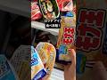 アイス食べ放題のホテルに泊まってきた！ #ロッテシティホテル錦糸町 #Shorts