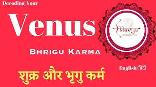 Venus -Do you have Bhrigu Karma/Learn Mind Blowing Venus healing/शुक्र और भृगु ज्योतिष के चमत्कार