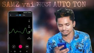 Samz vai  | Best Autotune Android App For Recording Songs and Rap| music video editing screenshot 4