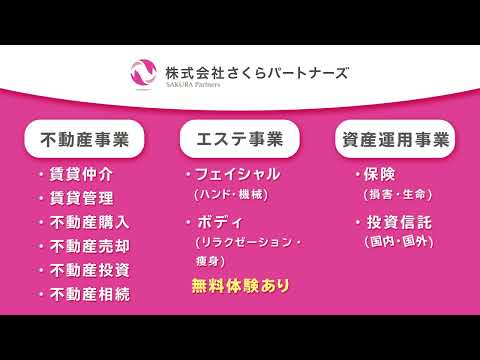 不動産会社 事業紹介動画