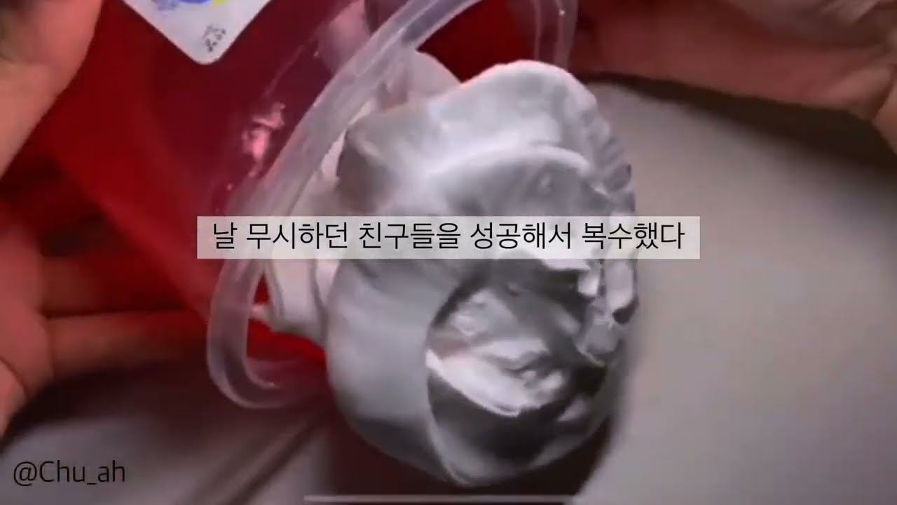 날 무시하던 친구들을 성공해서 복수했다||픽션