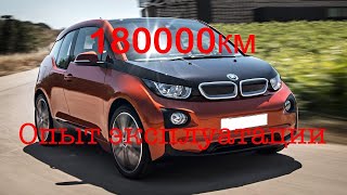 : 180.000  BMW i3 |  :   