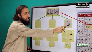 Information 4.10 - Letters with vowels (Noorani Qaida - Lesson 4) News