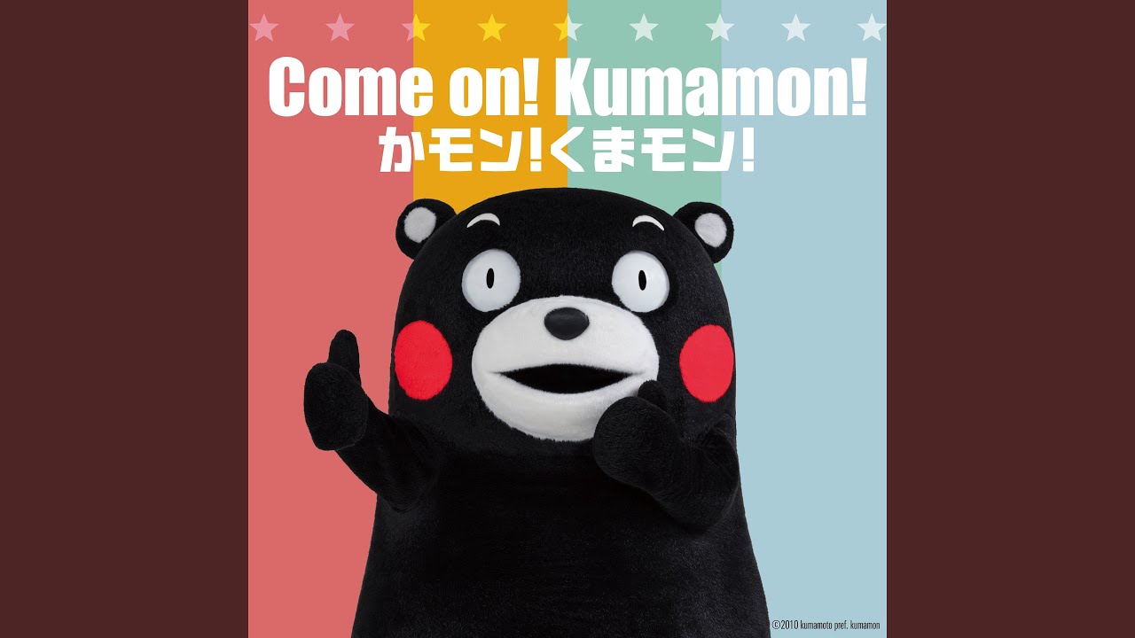 かモン！くまモン！〜English ver. - YouTube
