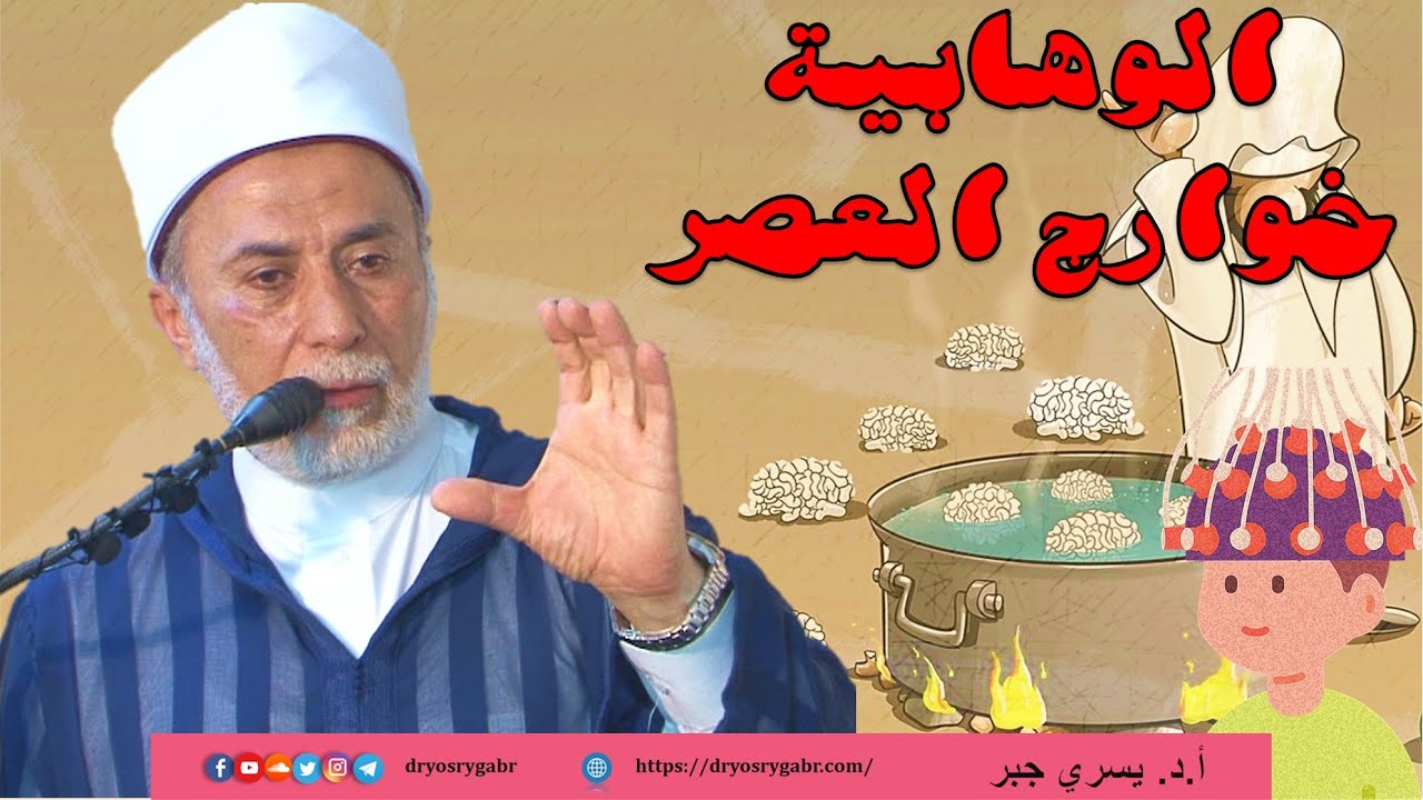 لماذا خرج الوهابية عن أهل السنة والجماعة؟