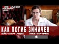Юлия Латынина /Код доступа/ 11.09.2021/ LatyninaTV /