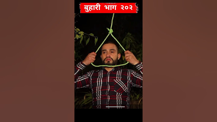 राम किन मर्न खोज्दैछन् 😭 || Buhari episode 202 || बुहारी भाग २०२ || buhari #shorts #buhari