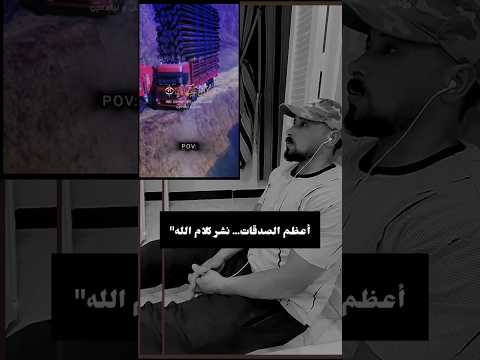 أعظم الصدقات نشر كلام الله دعمك البسيط قد يكون أجر ا عظيم ا عند الله فلا تبخل على نفسك