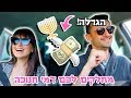 מחלקים לכם דמי חנוכה💸 וולוגמס 30 ואחרון