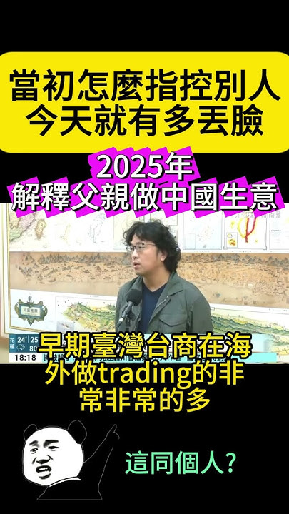 Re: [討論] 沈黑熊這段回應是把憨鳥當傻子嗎？