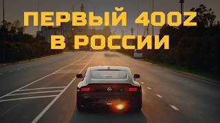 видео: Александр КАЛАШНИК: первый NISSAN 400Z в РФ и другие мои тачки картинка: Александр КАЛАШНИК: первый NISSAN 400Z в РФ и другие мои тачки