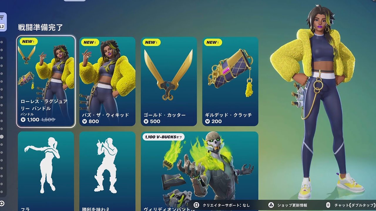 ディスクトップフォートナイト専用 Twitch Drops - フォートナイト